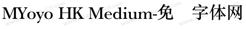 MYoyo HK Medium字体转换